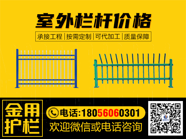 室外欄桿價(jià)格