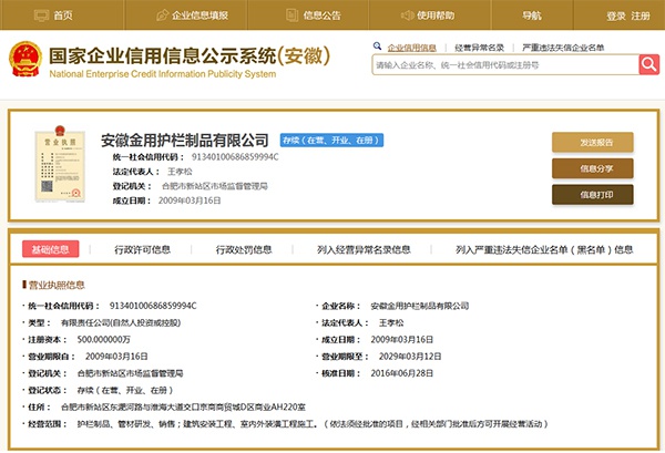 營業(yè)執(zhí)照 營業(yè)執(zhí)照